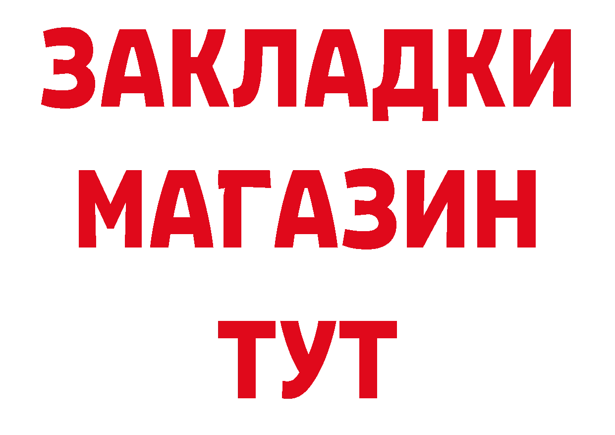 БУТИРАТ BDO 33% ТОР нарко площадка blacksprut Моздок