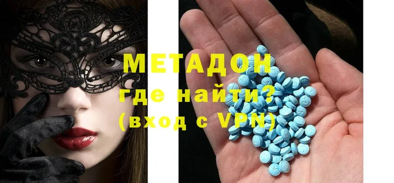 МЕТАДОН мёд  Моздок 